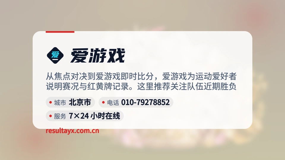遇见爱游戏